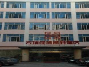 Fairy Land Jin Bang Branch Hotel Xiamen Exterior foto